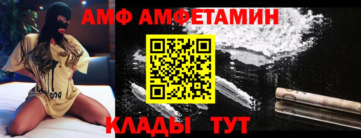 Амфетамин Розовый Лесозаводск