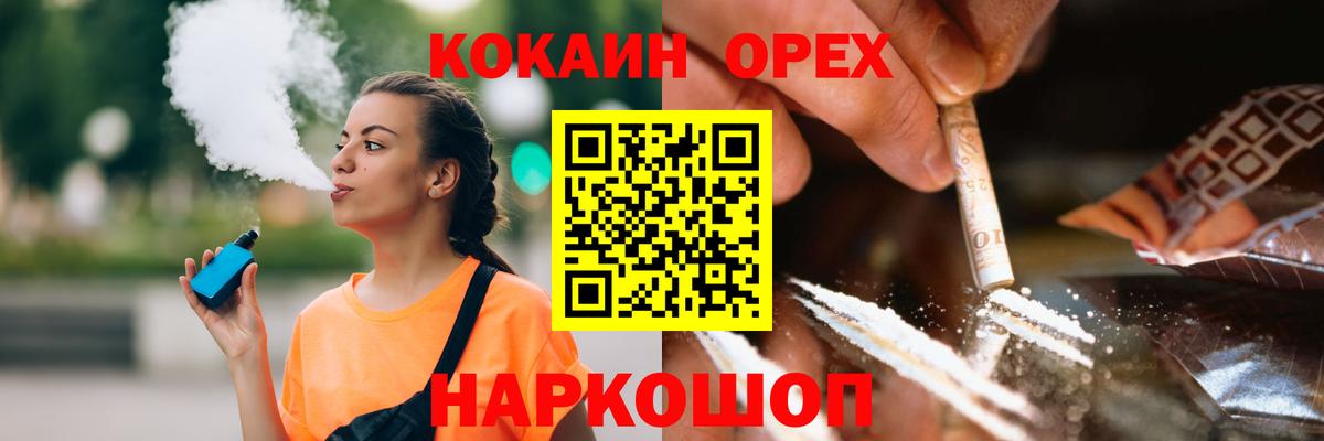 Лесозаводск  Кокаин 99%  Вход с VPN  Кокаин  Cocaine Боливия 
