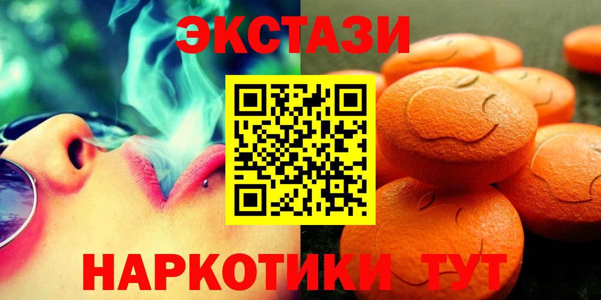 ЭКСТАЗИ  Экстази Punisher  Вход с VPN  сколько стоит  Лесозаводск 