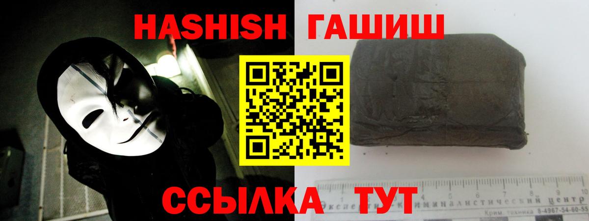 ГАШ hashish  закладки  ГАШ  Гашиш индика сатива  Лесозаводск  Вход с VPN 