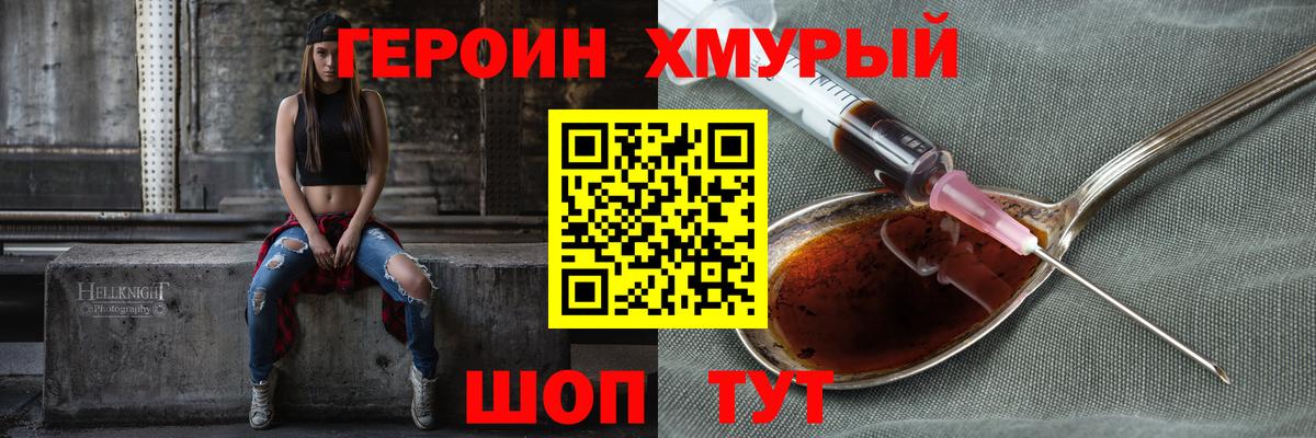 ГЕРОИН  Вход с VPN  Лесозаводск  ГЕРОИН Афган 