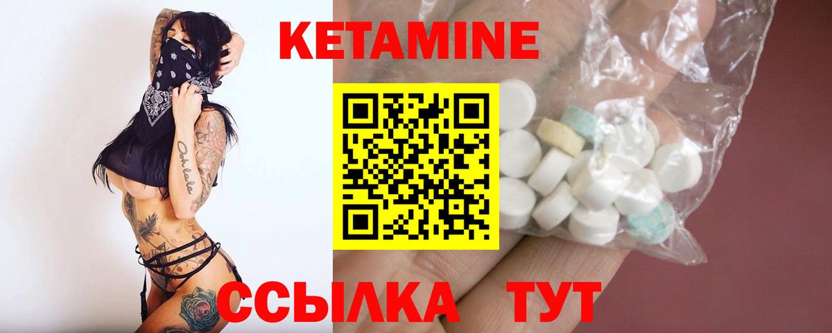 Лесозаводск  КЕТАМИН ketamine  Вход с VPN  Кетамин VHQ 
