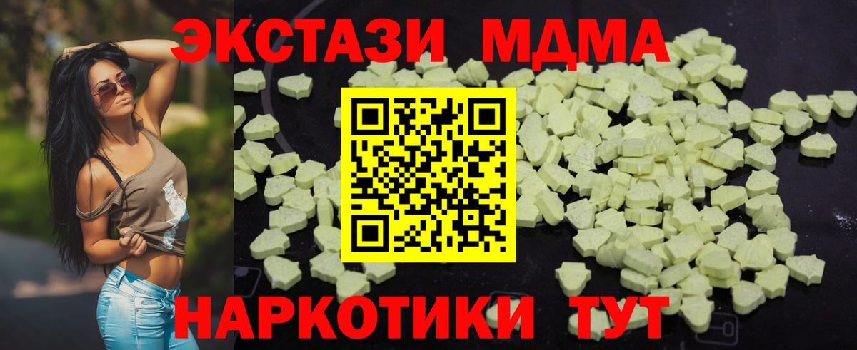 МДМА  Вход с VPN  MDMA VHQ  Лесозаводск  MDMA VHQ 