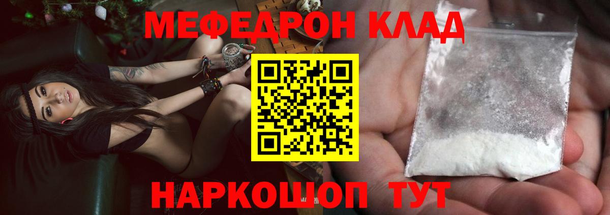 Мефедрон кристаллы Лесозаводск
