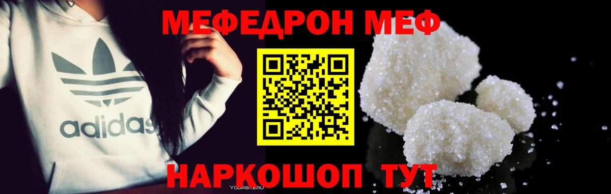 МЯУ-МЯУ 4 MMC  гидра ТОР  МЕФ VHQ  МЕФ  Лесозаводск  Вход с VPN 