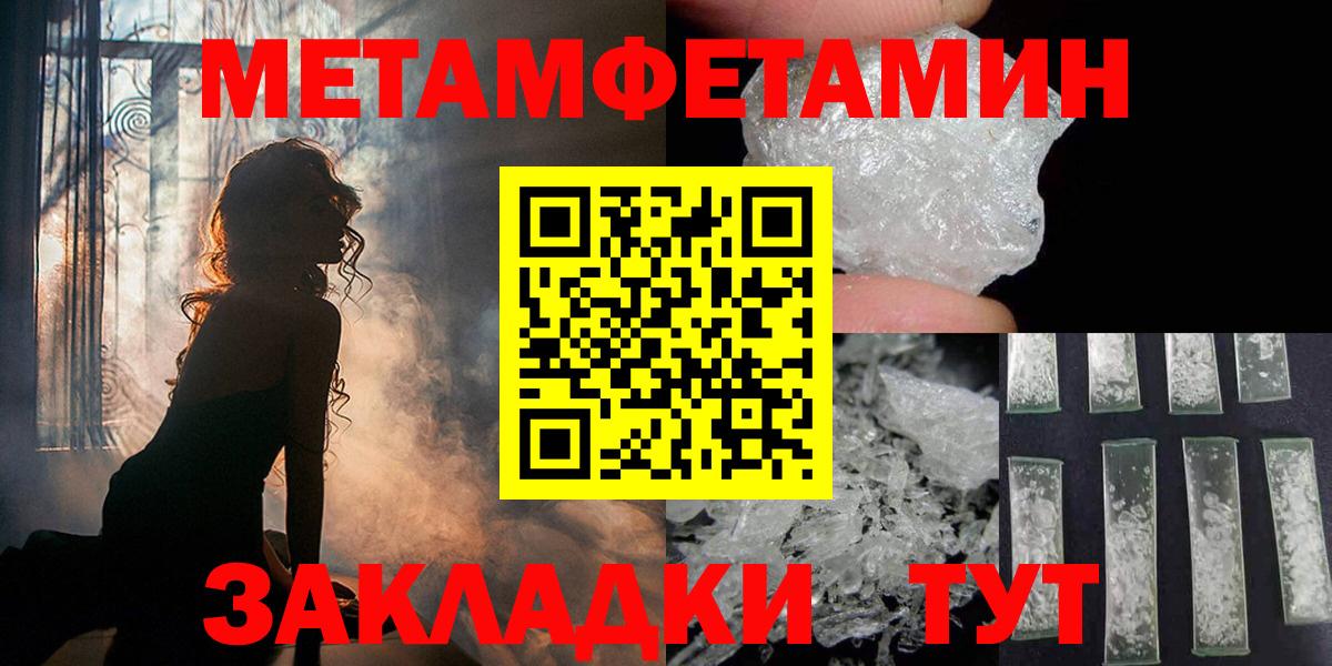 Метамфетамин  МЕТАМФЕТАМИН Декстрометамфетамин 99.9%  Лесозаводск  Вход с VPN  МЕТАМФЕТАМИН Декстрометамфетамин 99.9% 