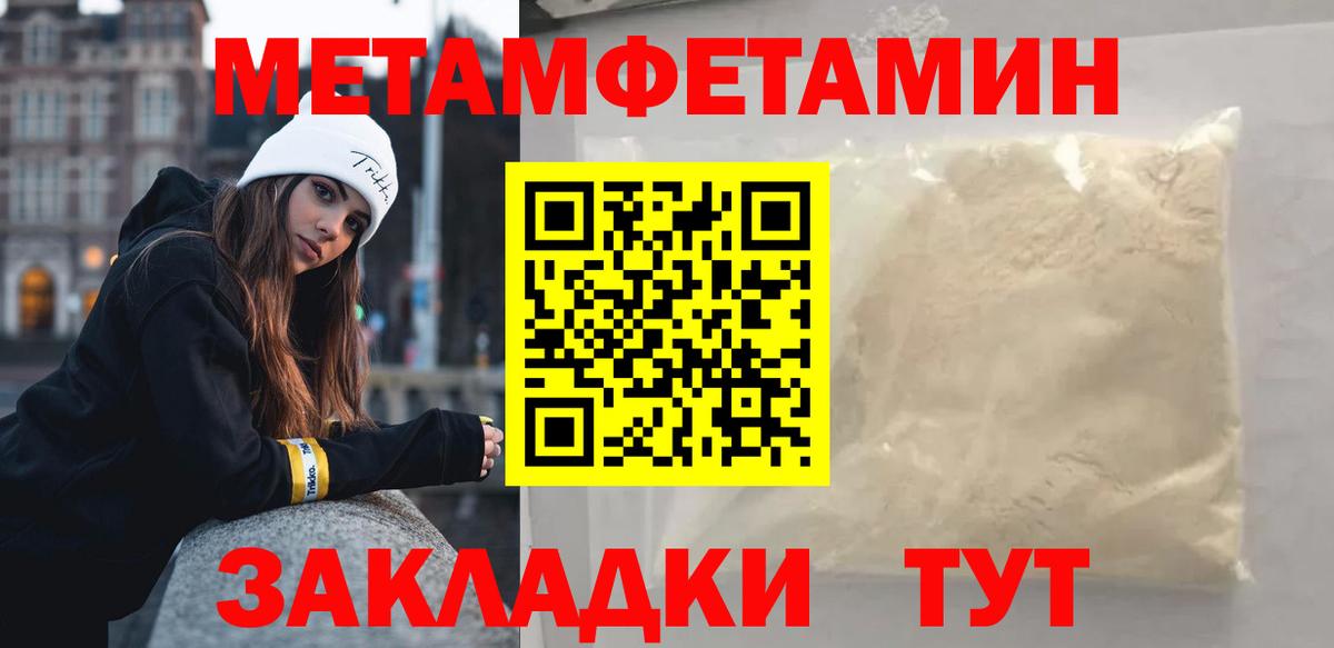 Метамфетамин пудра Лесозаводск