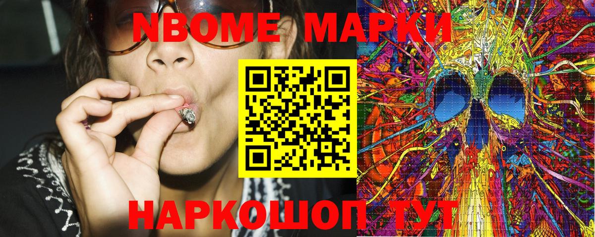 Марки N-bome  Вход с VPN  Наркотические марки 1,5мг  Лесозаводск  Наркотические марки 1,5мг 