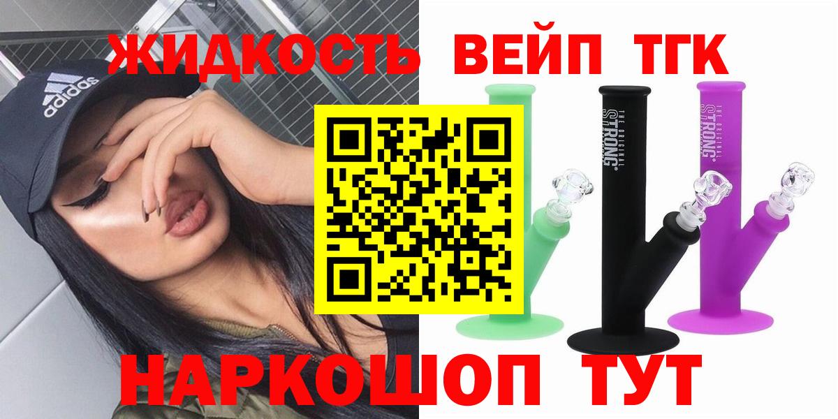 ТГК вейп Лесозаводск