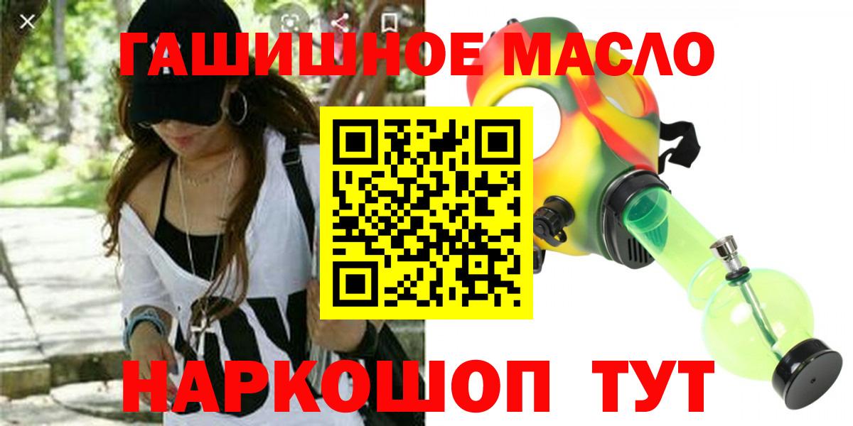 ТГК гашишное масло  Дистиллят ТГК Wax  Лесозаводск  Вход с VPN 