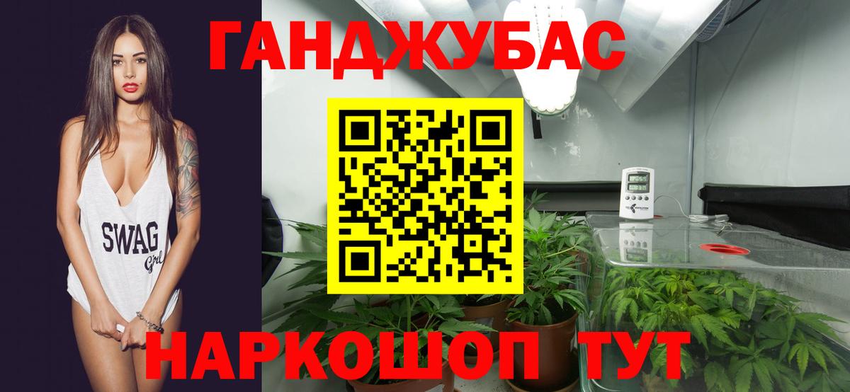 Бошки Шишки конопля  МАРИХУАНА AK-47  Вход с VPN  Лесозаводск  Канабис Ganja 